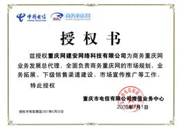 重慶網安視角下的計算機網絡技術發展 機遇、挑戰與未來展望